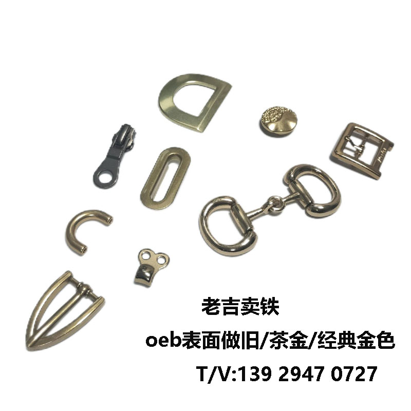 茶金合金扣/經典oeb懷舊包扣